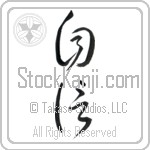 Confidence, Self-Confidence (jishin) (VC2A)
