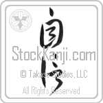 Confidence, Self-Confidence (jishin) (VC2B)