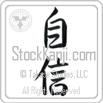 Confidence, Self-Confidence (jishin) (VS2A)