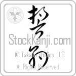 Pledge (seiyaku) (VC3A)