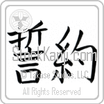 Pledge (seiyaku) (HB2A)