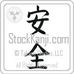 Safety, Security (anzen) (VB3A)