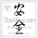 Safety, Security (anzen) (VD3A)