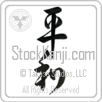 Peace (heiwa) (VD3A)