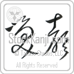 Laughter (shousei) (HC2A)