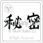 Secret (himitsu) (HB3A)