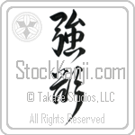 Greed (gouyoku) (VD4A)