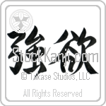 Greed (gouyoku) (HS3A)