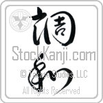 Harmony (chouwa) (VD3B)