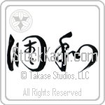 Harmony (chouwa) (HC3A)
