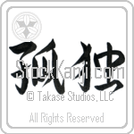 Solitude (kodoku) (HS2A)