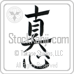 Sincerity, Devotion (magokoro) (VS2C)
