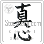 Sincerity, Devotion (magokoro) (VB1A)