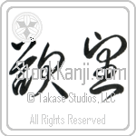 Desire, Desires (yokubou) (HC2A)