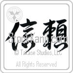 Trust (shinrai) (HD2A)