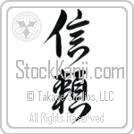 Trust (shinrai) (VD3A)