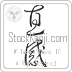 Intuition (chokkan) (VC2A)