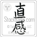 Intuition (chokkan) (VB2A)