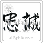 Allegiance (chuusei) (HS2A)