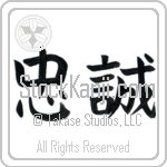 Allegiance (chuusei) (HB2A)