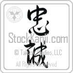 Allegiance (chuusei) (VD3A)