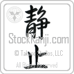 Stillness (seishi) (VS2A)
