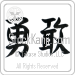 Bravery (yuukan) (HS2A)