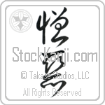 Hate (zouo) (VC3A)