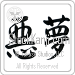 Nightmare (akumu) (HS2A)