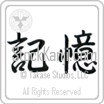 Memory (kioku) (HS2A)