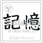 Memory (kioku) (HB2A)