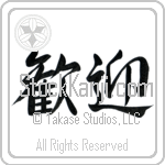 Welcome (kangei) (HD3A)