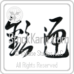 Welcome (kangei) (HC2A)
