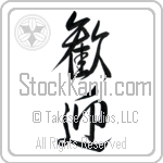 Welcome (kangei) (VD3A)