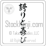 Pride and Joy (hokori to yorokobi) (VD6A)