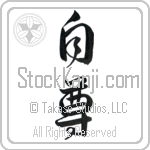 Self-Respect (jison) (VD3A)