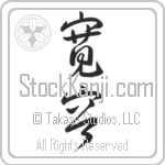 Tolerance (kan'you) (VD3A)