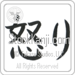 Hatred (ikari) (HB1A)