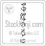 For the Sake of the Children (kodomo no tame ni) (VC4A)
