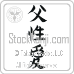 Father's Love (fuseiai) (VB4A)