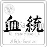 Lineage (kettou) (HB2A)