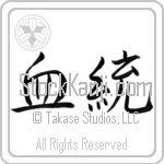 Lineage (kettou) (HS2A)