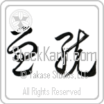 Lineage (kettou) (HC2A)