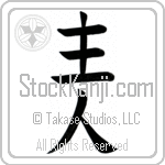 Head of House (shujin)