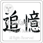 In Memory Of (tsuioku) (HB2A)