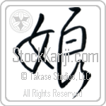 Daughter, Daughters (musume) (VD1A)