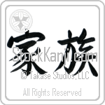 Family (kazoku) (HS2A)