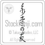 Friends Forever (eien no tomo) (VC5A)