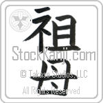 Grandmother, Grandmothers (sobo) (VB2A)