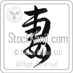 Wife (tsuma) (VD2A)
